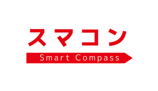 スマコン